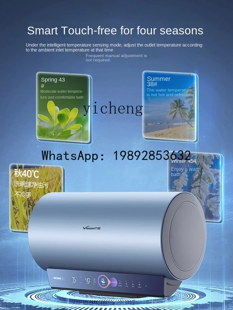 RSQ  Electric Water Heater Household Energy-Saving Water Storage Type First-Class Energy Efficiency