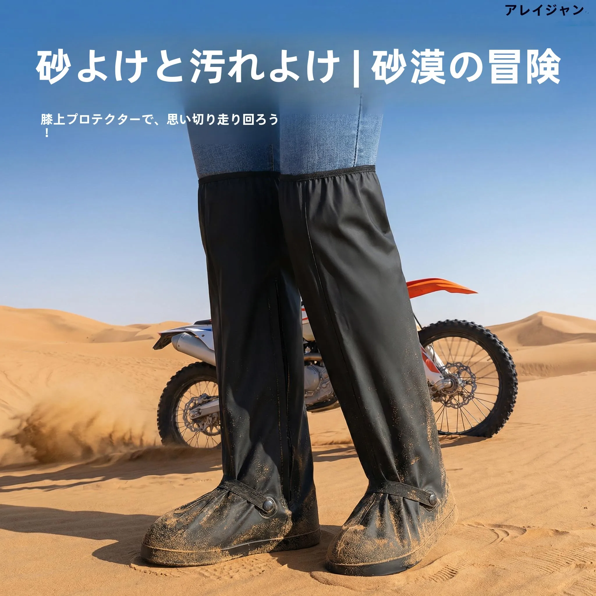 ハイチューブ防砂靴カバー-ユニセックス-アウトドア旅行用-厚手-滑り止め-耐摩耗性-砂漠ハイキング-防塵装備