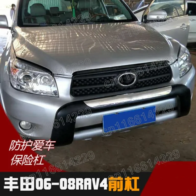 High quality For Toyota RAV4 2006 2007 2008 plastic ABS Chrome Front Bumpers Skid Protector Molding 1pcs