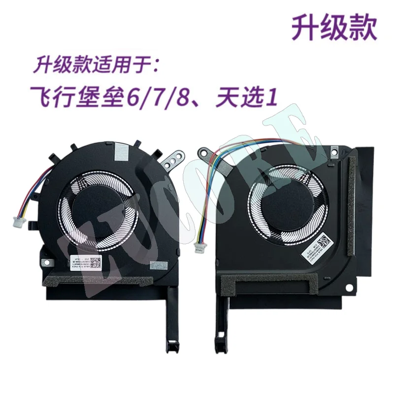 AS-US 플라잉 포트리스 5/6/7/8일 1/2 FX80G FA506 FX86F 505 FX95G 팬 선택