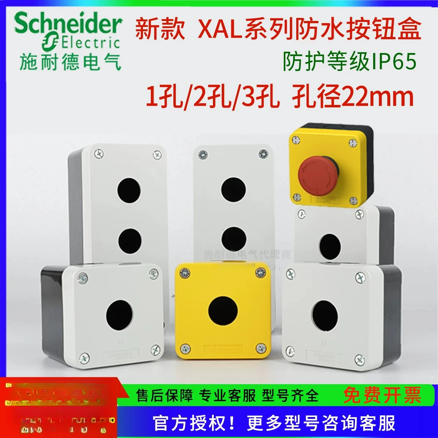 Schneider Electric waterproof push button box XALB01C/B02C 1-hole 2-hole 3-hole emergency stop switch box XALJ015C