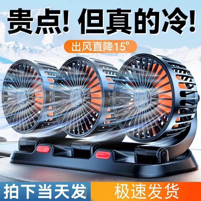 Dual‑Head Car Cooling Fan, 12V 24V Universal Low‑Noise High Airflow Ventilation Fan for Heavy Truck Van, USB Powered Optional