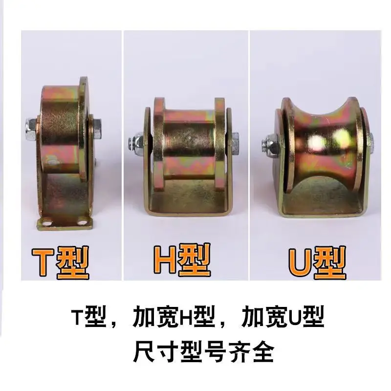 

Widened Cast steel track wheel H /C/Tshape stable durableFor sliding door Lifting pulley Cast iron, stronger, high load-bearing