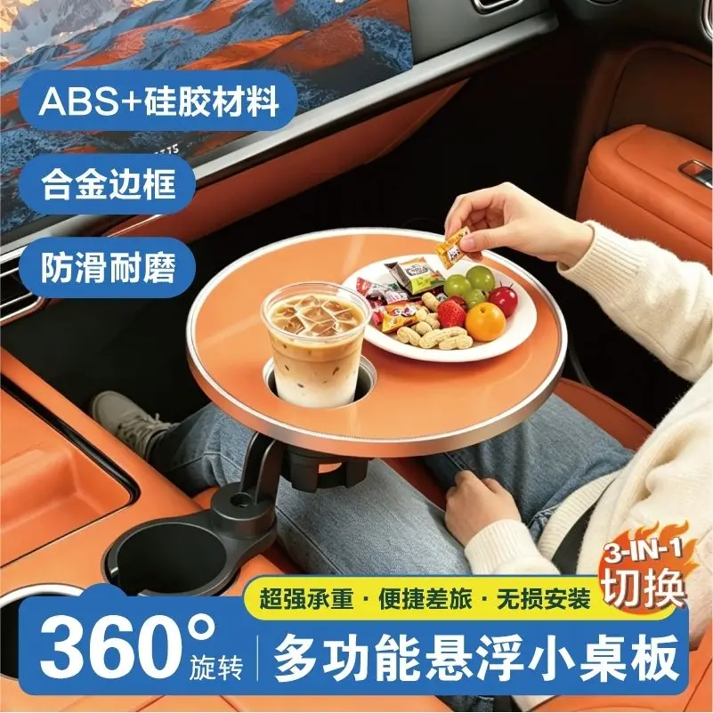 360° Rotating Car Cup Holder Tray Table Portable Travel Food Desk Multifunctional Car Snack Eating Table Car Interior Accessory