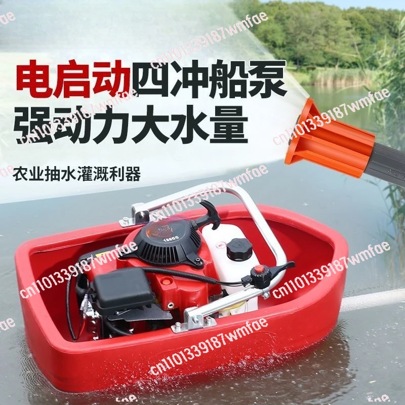 

Agricultural Irrigation Machine High Power Gas Water Pump 4 Stroke Self Priming Pump for Farm Field Greenhouse Watering​