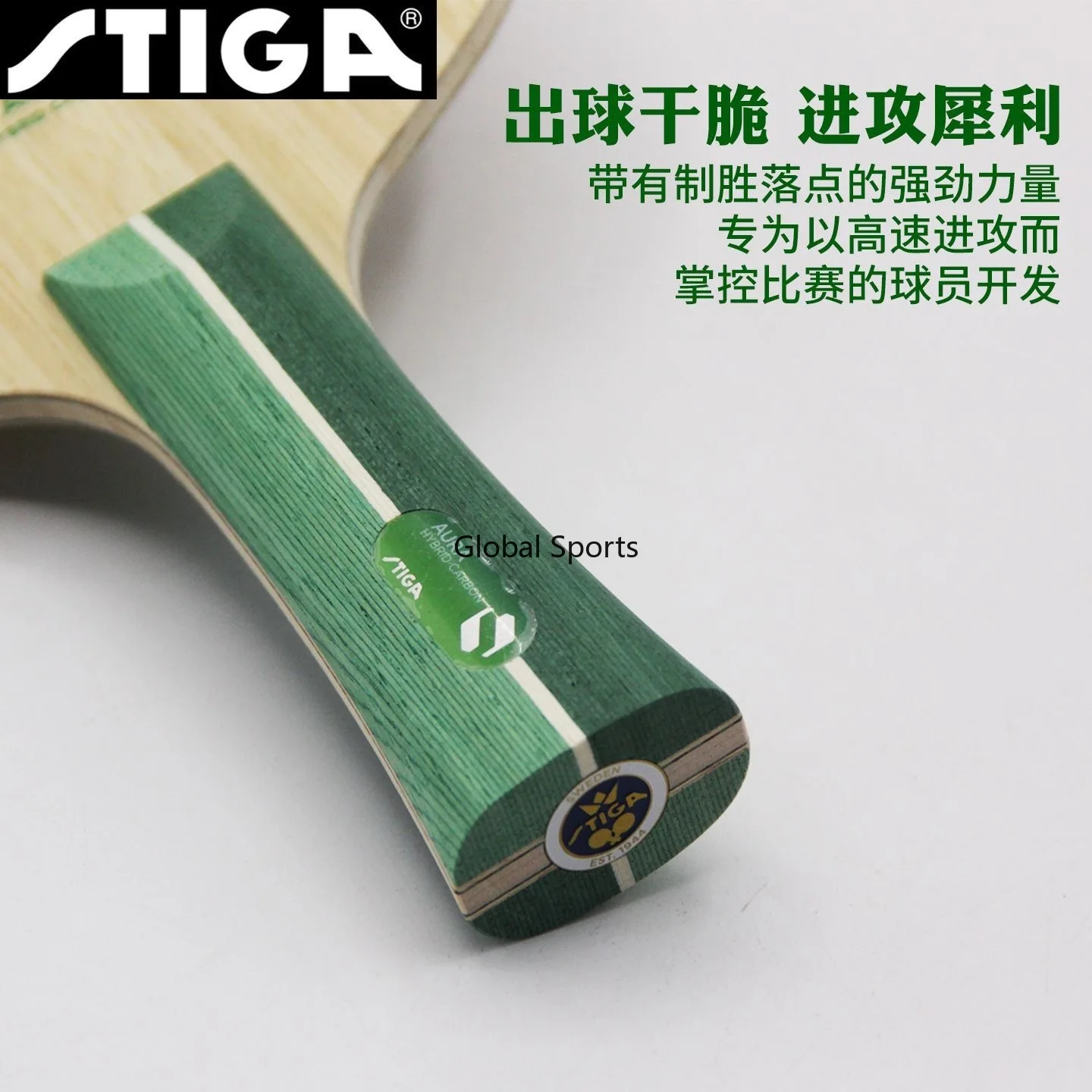 STIGA AURA HYBRID CARBON Мощное карбоновое основание для настольного тенниса Встроенная зеленая ракетка для пинг-понга с ароматической карбоновой структурой