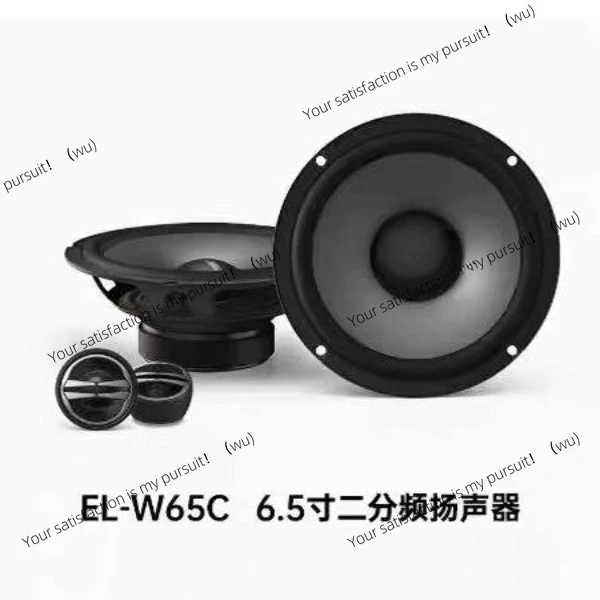 

Suitable for Japan Alpine EDMS65C car two-way frequency 6.5 speaker coaxial set 3.5M inch mid-mounted car stereo