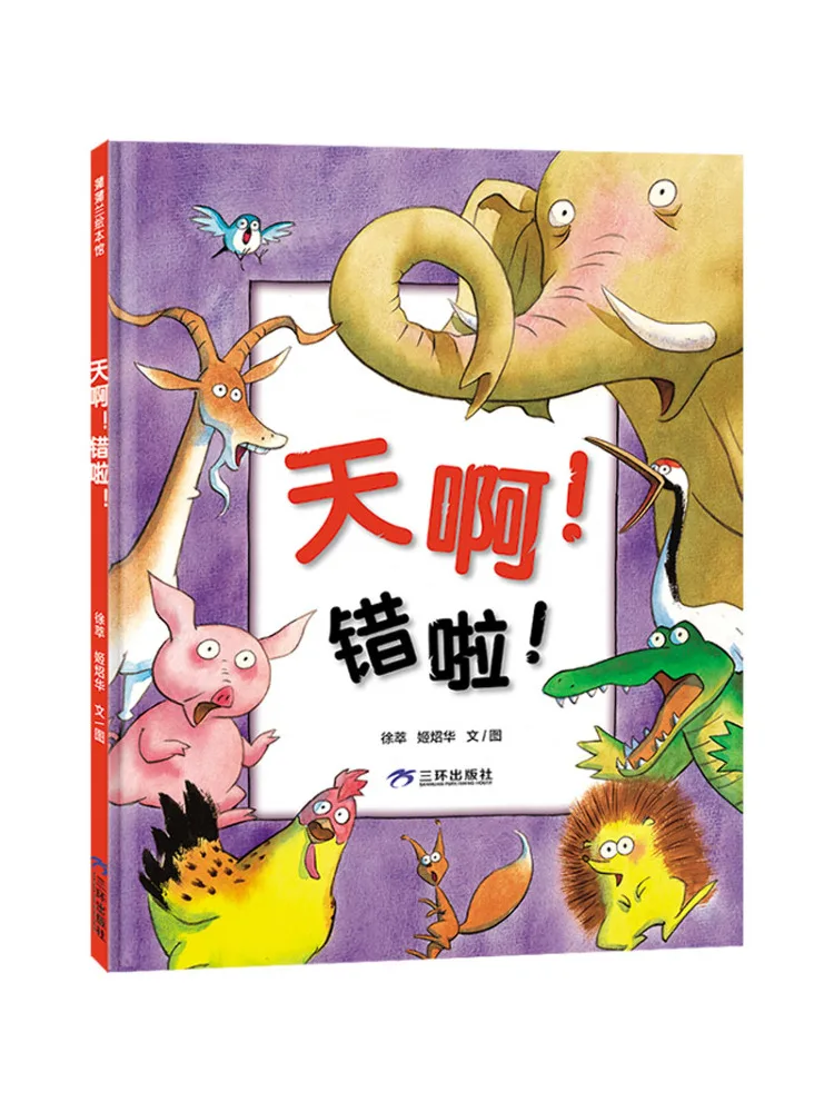 

Book-Winshare Oh My Goodness That's Wrong