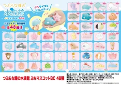 Yell World Round Eye Aquarium Petit Mascot BC 48 species kawaii cute shark whale Manta stuffed plush dolls