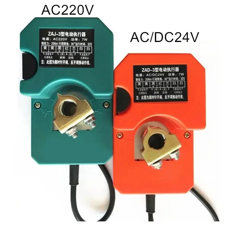 Smart Industrial Analog HVAC Damper Actuator Angle Controller Power Off Reset Manual AC220V