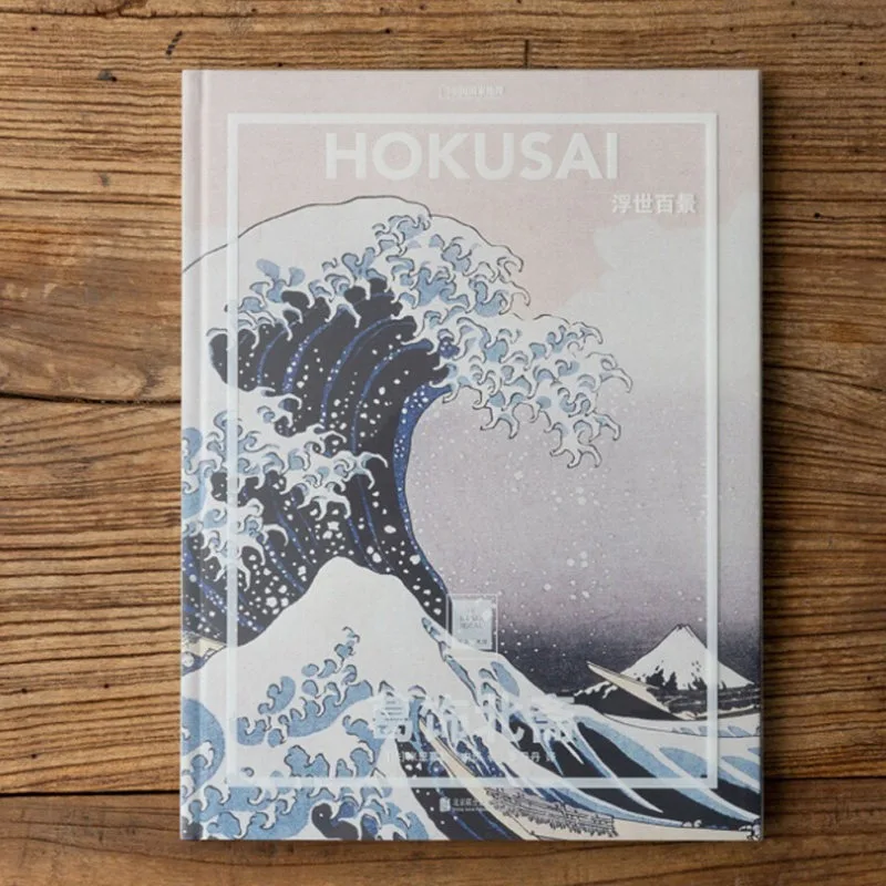 Hokusai: Ukiyo E Illustration Collection Artwork Art Book Japanese Traditional Painting The Great Wave 36 Views of Mount Fuji
