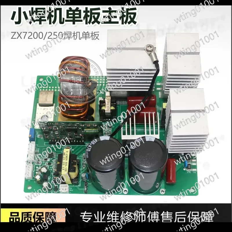 for ZX7200 250 Inverter Welder Main Control Board Universal PCB Replacement Part Mini Single Plate Circuit Module Accessory
