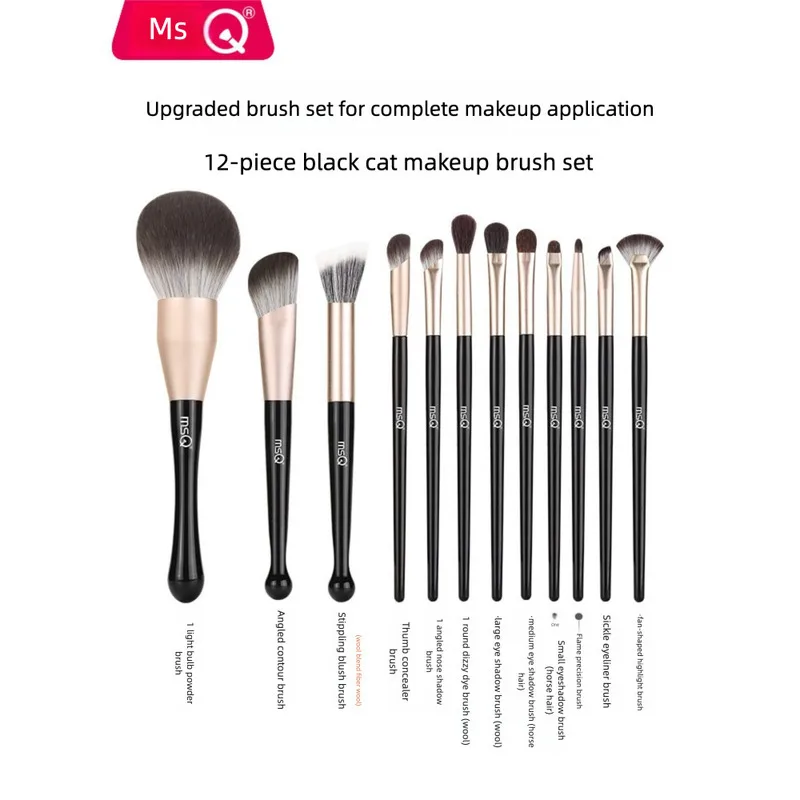 MSQ/ MSQ 12 Black Cat Animal Hair makeup brushes & tools Brush Set