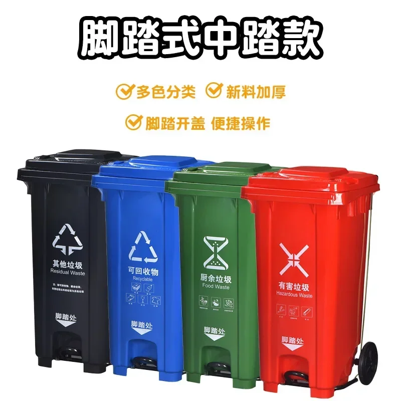 240L foot pedal flip classification trash can community indoor and outdoor sanitation kitchen foot type outdoor trash can