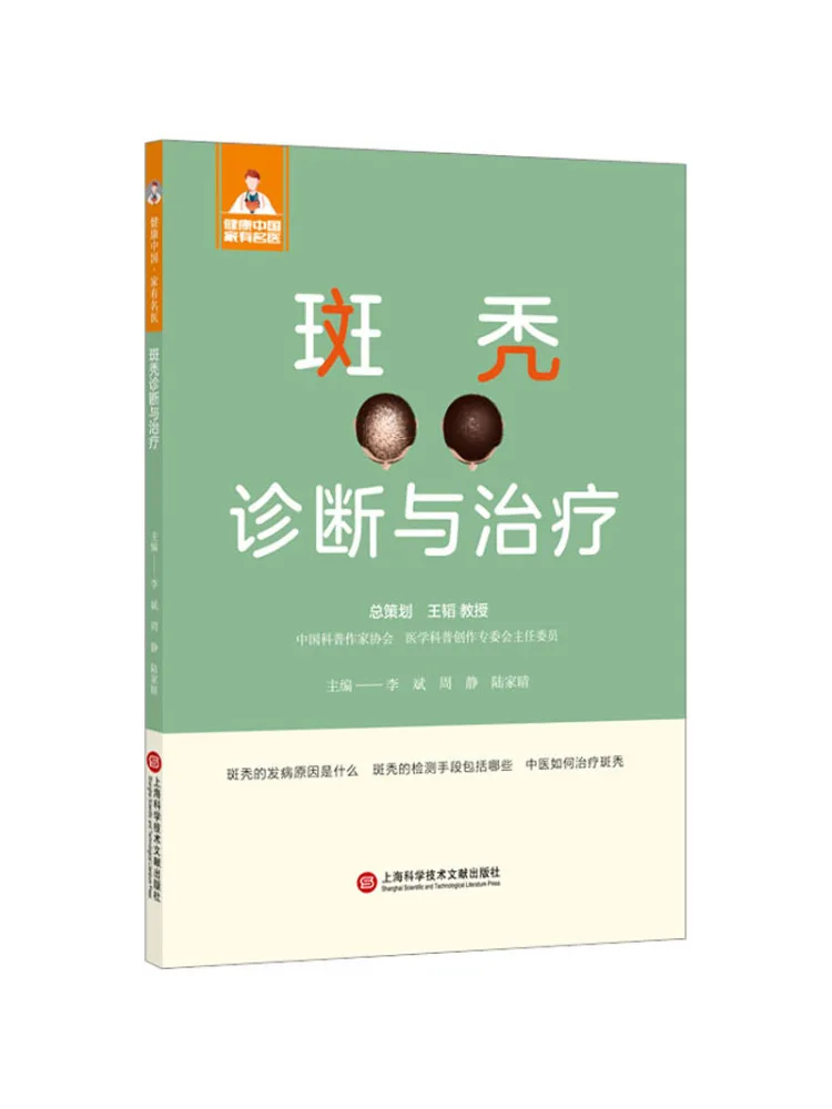 

Книга-Winshare Диагностика и лечение Алопеции Ареята