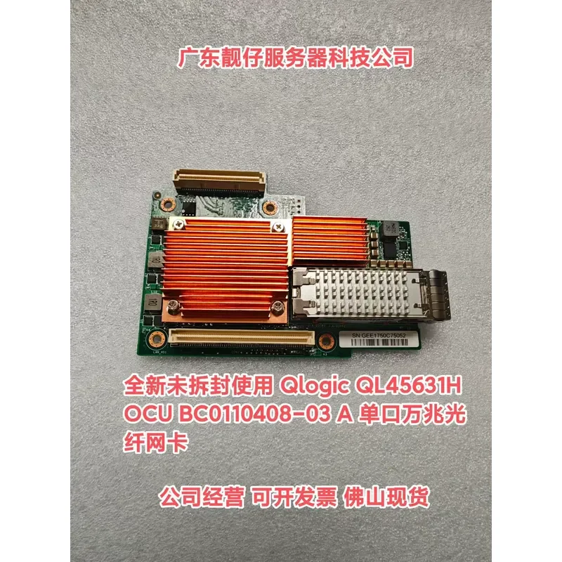 for QLogic QL45631HOCU BC01 New Unused High Fineness