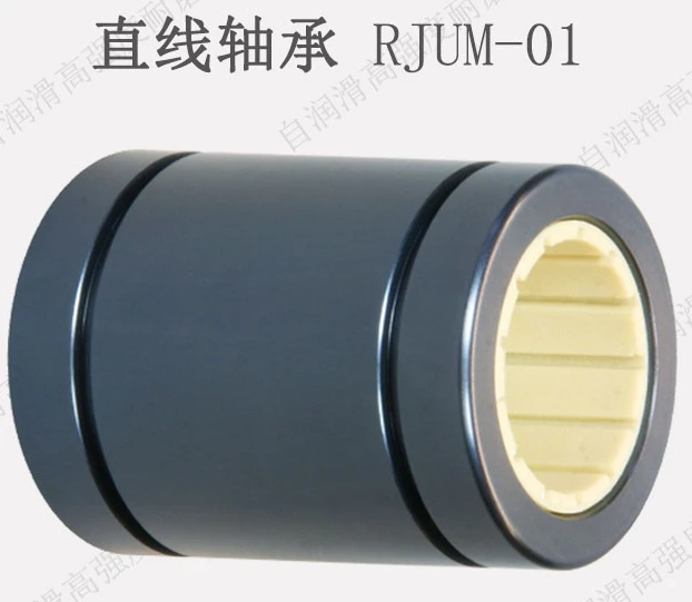 Clean and Wear-resistant Self-lubricating Silent Linear Sliding Metal Shell Oil-free Bearing