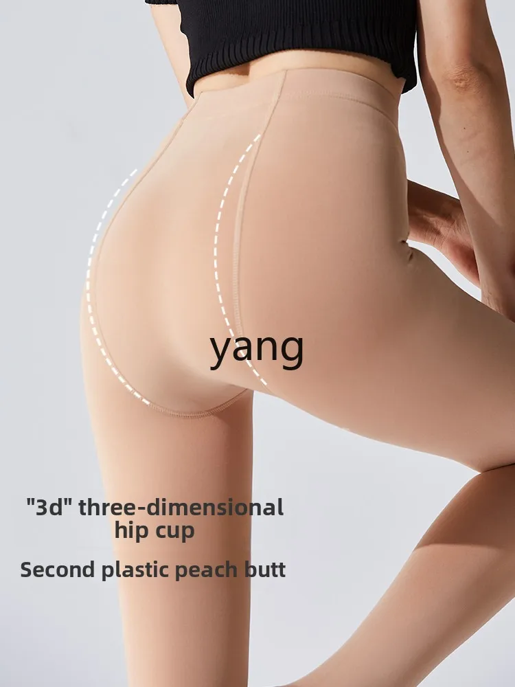 Yjq bare-leg artifact female spring, autumn and winter nude supernatural integrated thin velvet pressure primer pantyhose