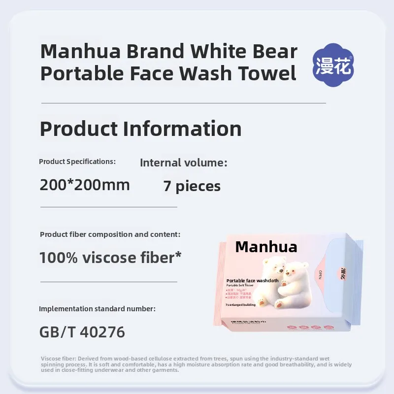 4-24 Packaged Face Towel, Portable Mini Bag, Soft, Delicate, Thick, Disposable, Dry And Wet Dual-use Travel Face Towel