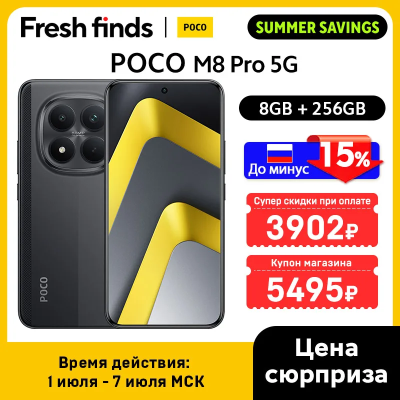 World Premiere】POCO M8 Pro 5G Smartphone Global Version NFC