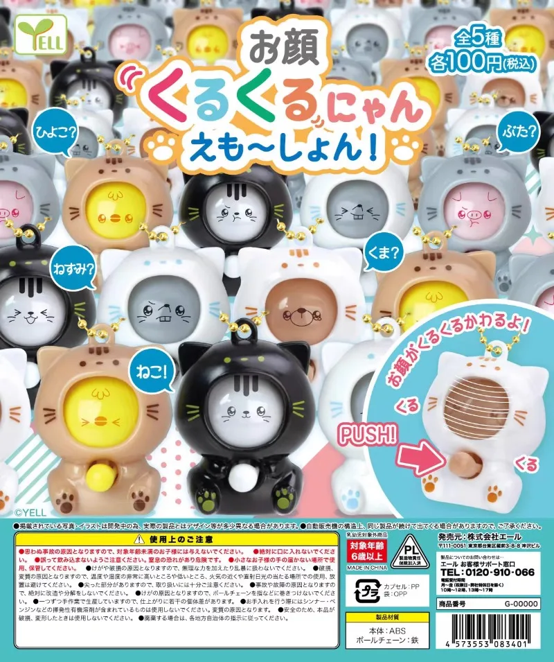 Yell Japan Gashapon Capsule Toy Figurine Cute Pet Revolving Face Animal Little Bear Figure Anime Keychain Miniature Model Gift