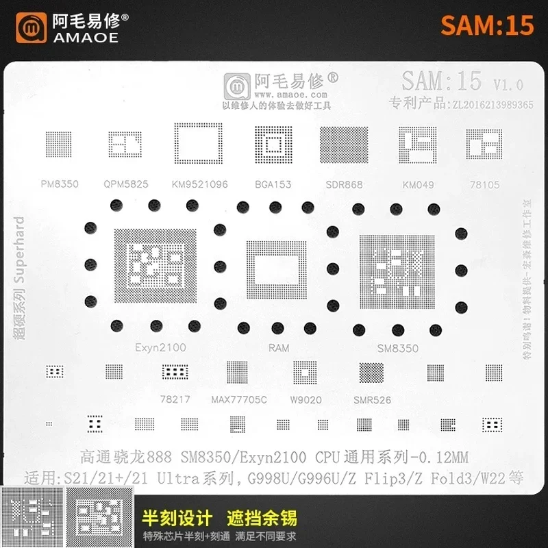 0.12mm amaoe sam15 bga reballing stencil para samsung s21 + ultra/g998u/g996u/sm8350/exyn2100 malha de aço