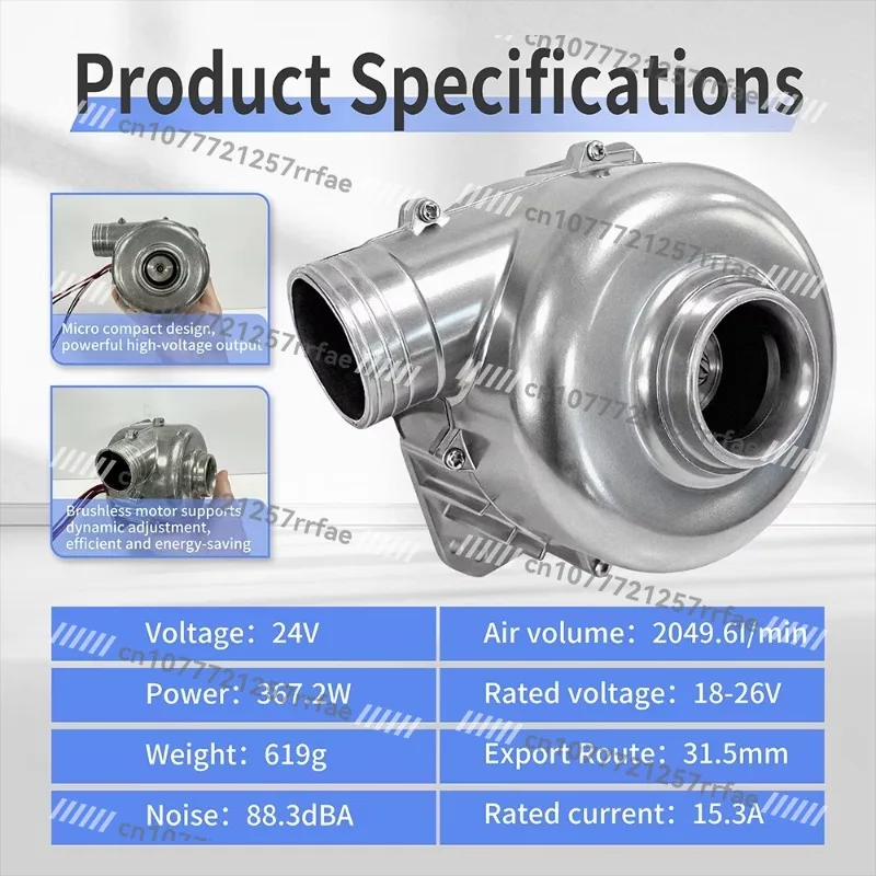 2000L/min 18kPa 24V DC electric blower, built-in driver, all aluminum alloy, high pressure and high speed, 48000, low noise