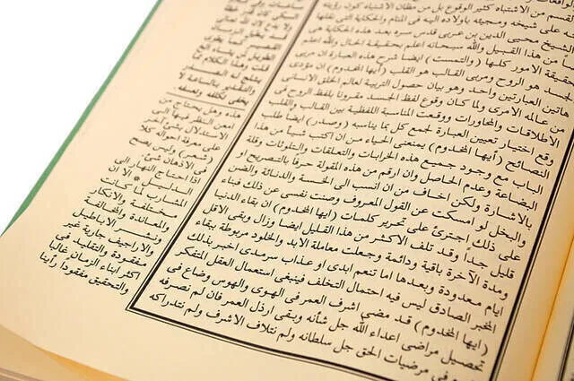 IQRAH Letter-ı Şerif (Volume 2) Turkish Religious Book