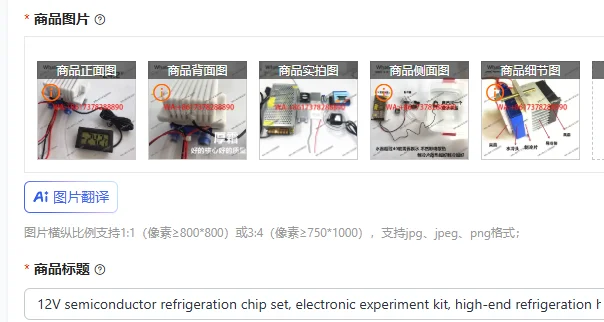 12V semiconductor refrigeration chip set, electronic experiment kit, high-end refrigeration high-strength conductive chip