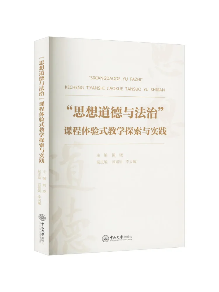 

Книга-Winshare Исследование и практика опытного преподавания в курсе «Идеология Мораль и правиль закона»