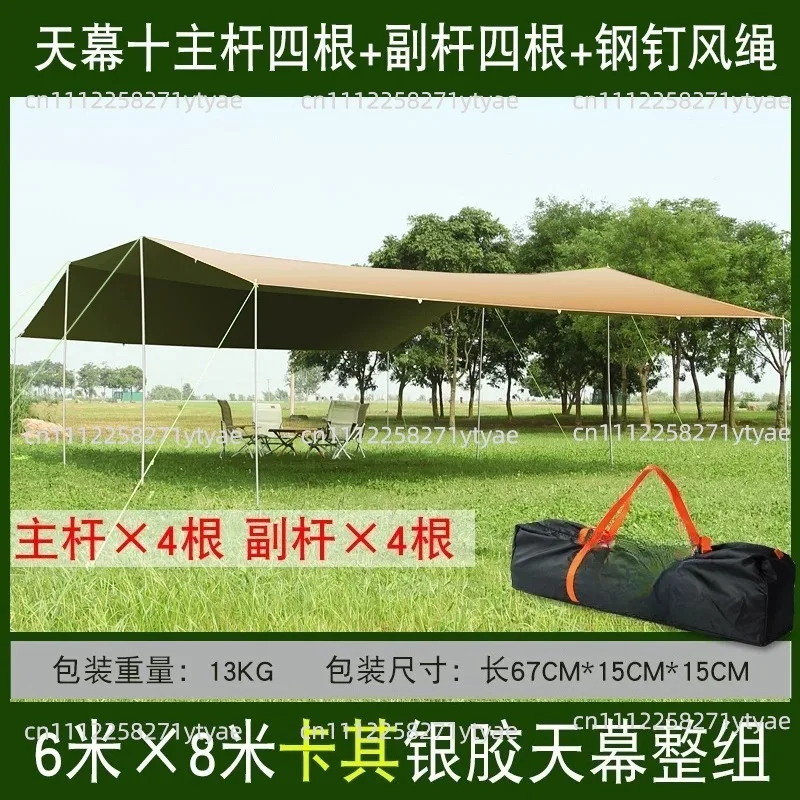 6*8m Large Canopy Waterproof Oxford Silver Coated Camping Awning Sunshelter Tarp More Hanging Points New