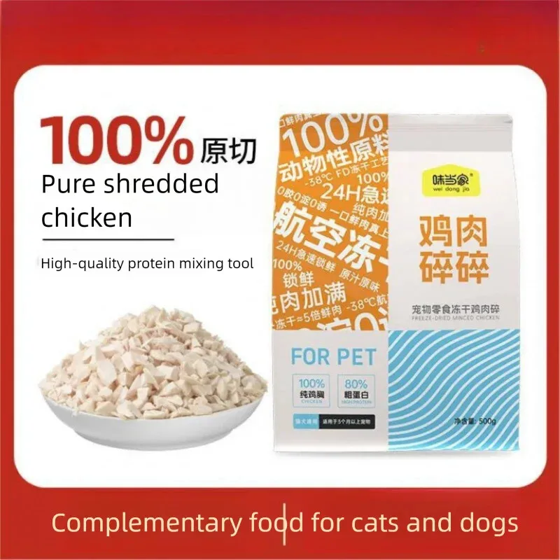 Pollo fresco liofilizado para perros y gatos picados, merienda Universal, pechuga de pollo pura, merienda para gatos, compañero de comida para gatos