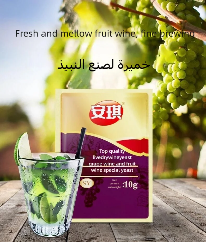 10 g 1 paquete de levadura para hacer vino empaquetado, vino de frutas, bolsa de embalaje, bolsa de almacenamiento, bolsa de papel de aluminio 10 g 1 paquete