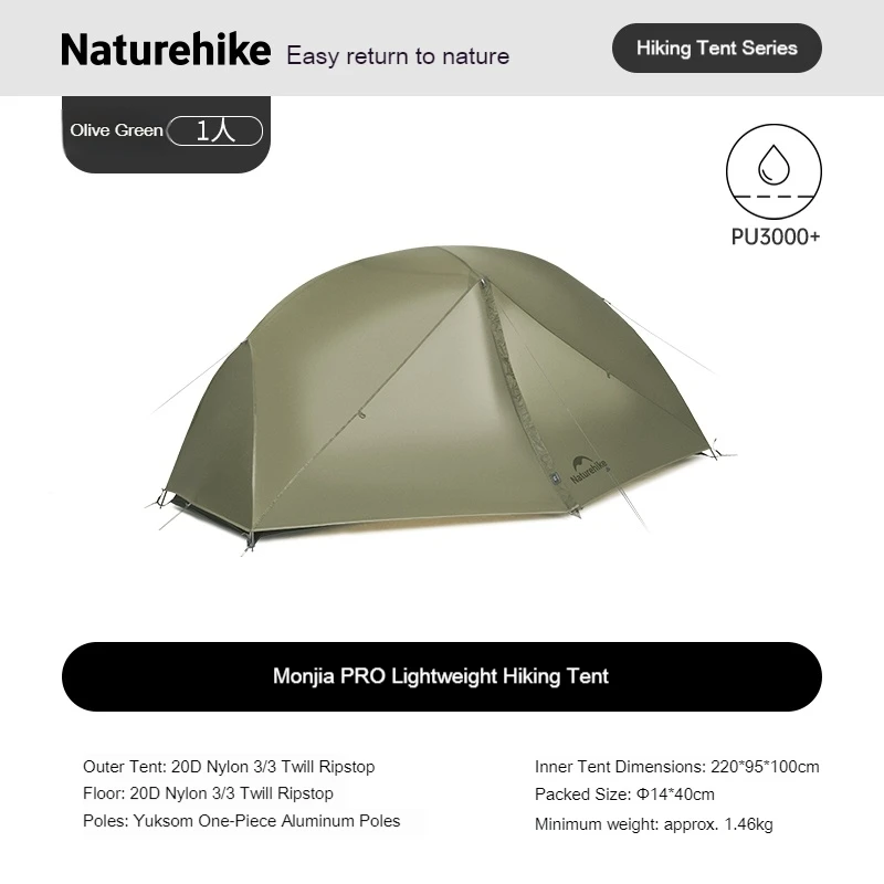 Naturehike Mongar PRO 2人用 超軽量ハイキングテント