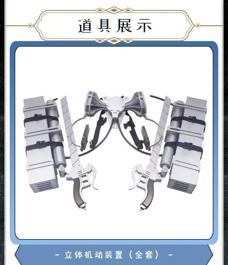 أنيمي إرين جاغر ثلاثية الأبعاد مناورة والعتاد السيف تأثيري الدعائم سلاح نموذج هالوين عيد الميلاد كرنفال الدعامة اكسسوارات