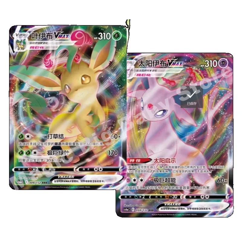 Carte collezionabili PTCG tipo di scambio Pokemon originali combinazione di mostre di carte semplificato Moon;