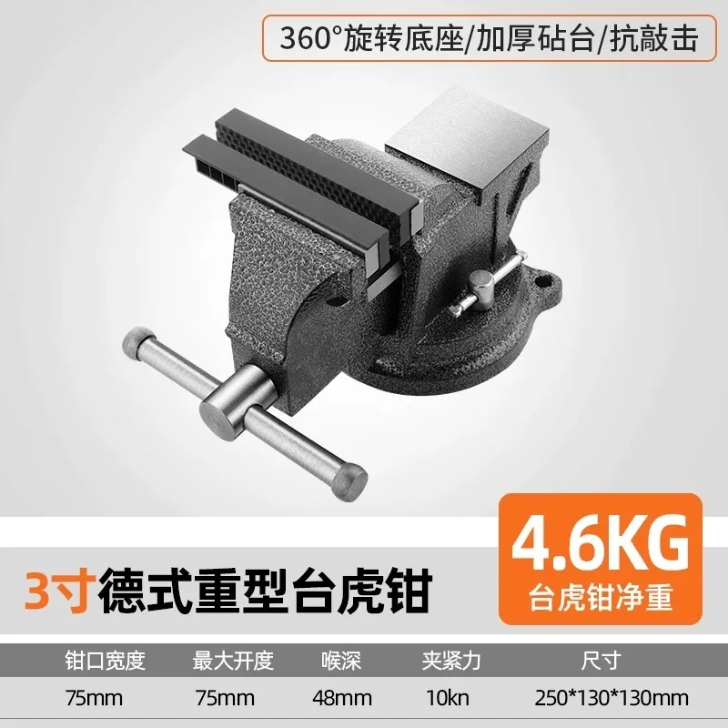 Vise Industrial Grade Heavy Duty Vise Multifunctional Tiger Table Vise Workbench Flat Clamp 3 Inch  Stable and Durable