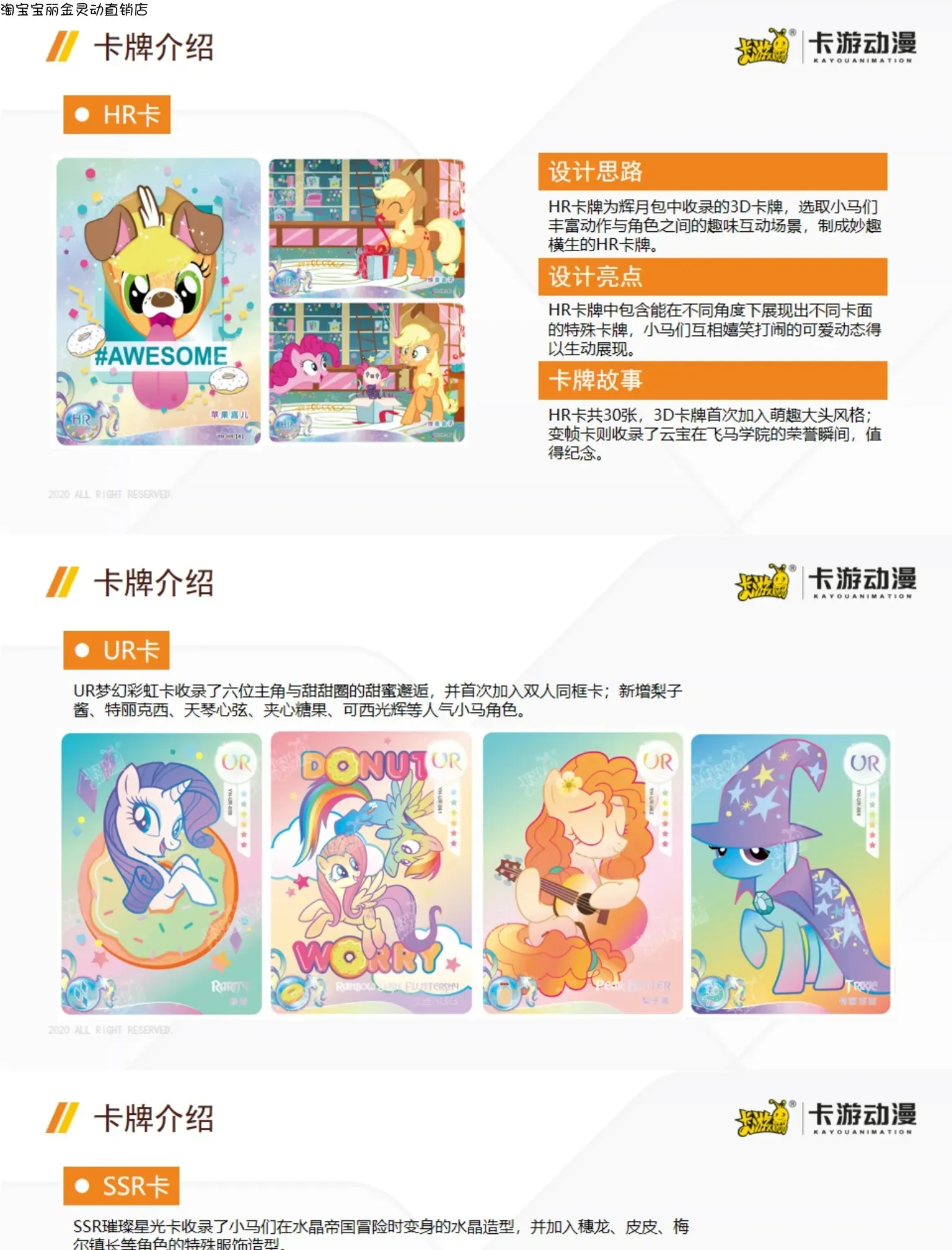 Kayou Offizielle My Little Pony Meerjungfrauen-Unterwasser-Thema Sammelkarten Booster Box - Twilight Sparkle Pinkie Pie Fluttershy – Detail 6