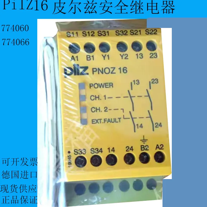 Pilz PiIZ safety relay PNOZ 16S 774066 774076 Germany imported brand new original