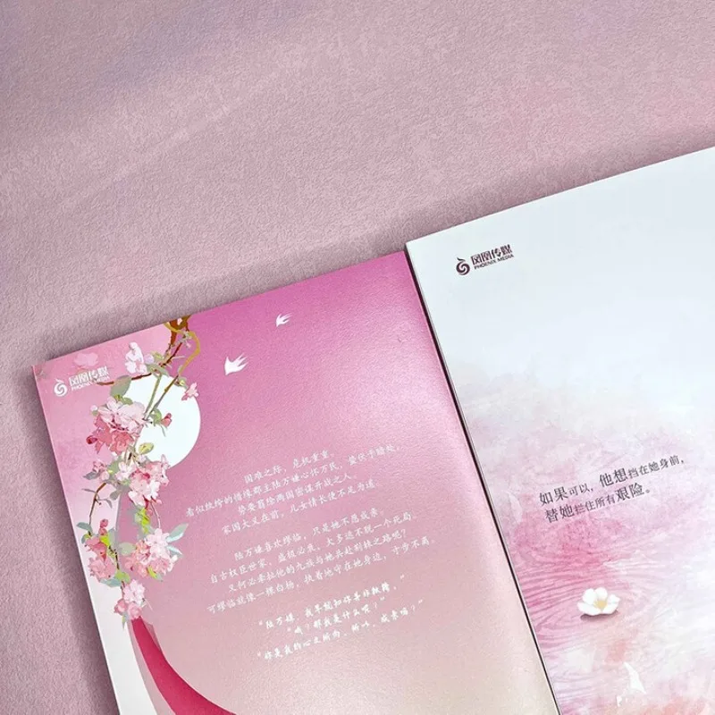 bu shi jun zhu zhen mian mu、lian qiao、Ancient sweet romance novels