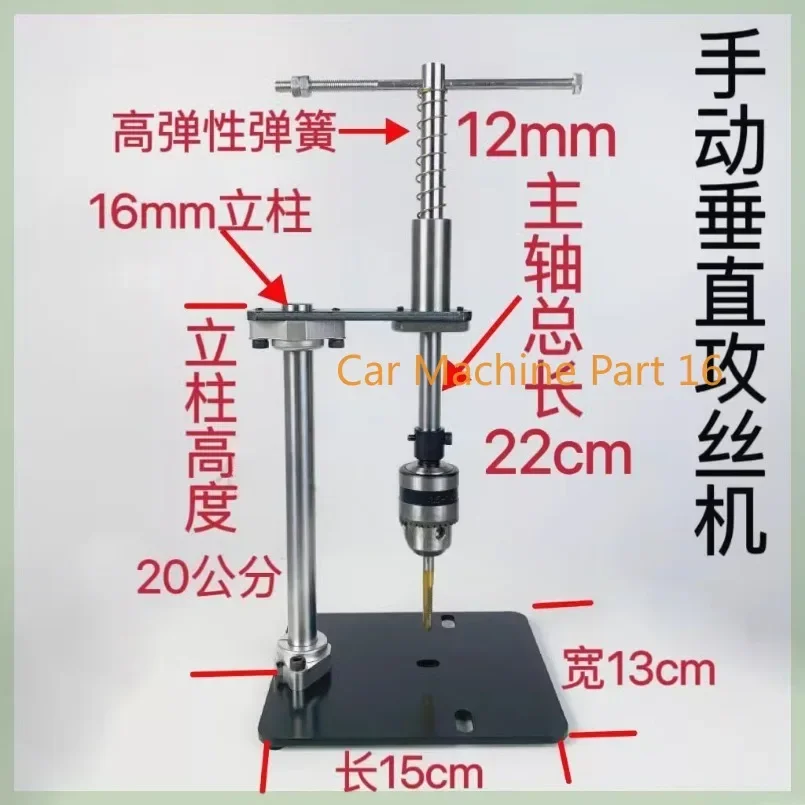 Tapping Machine Desktop Hand Cast Iron Tap And Dies Precision Manual Tappe