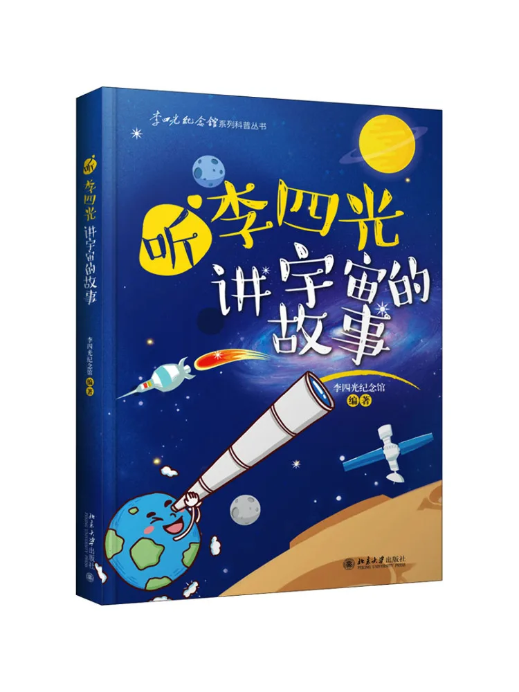

Book-Winshare Listen To Li Siguang's Story Of the Universe