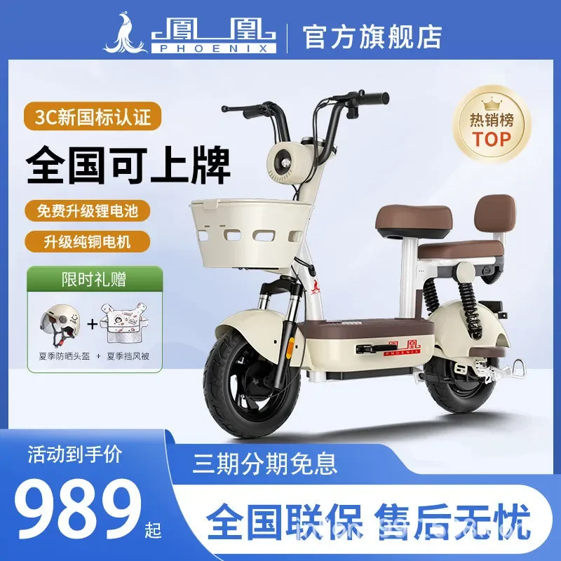 Phoenix 2026 New National Standard Retro Electric Bicycle Adult Lightweight Small Battery E Bike for Girls