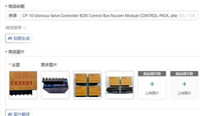 Controlador de Válvulas CP-10 Glorious, Caja de Control KOEl, Módulo Nucom, CONTROL-PACK, alternativa, hecho en China
