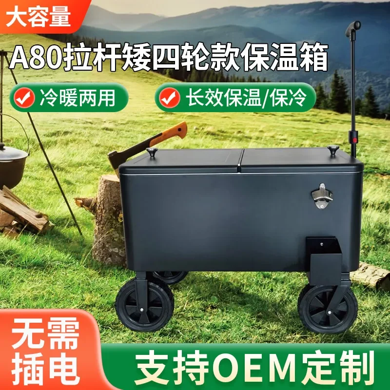Enhance your outdoor adventures with our premium A80 tie rod short four-wheel incubator. This robust and thickened cooler is