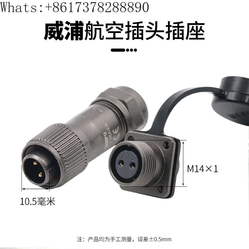 Weipu Waterproof Aviation Plug ST12 Connector Connector 2-3-4-5-6-7-9 Core WEIPU Square Socket