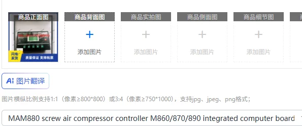 MAM880 screw air compressor controller M860/870/890 integrated computer board monitor Provide password