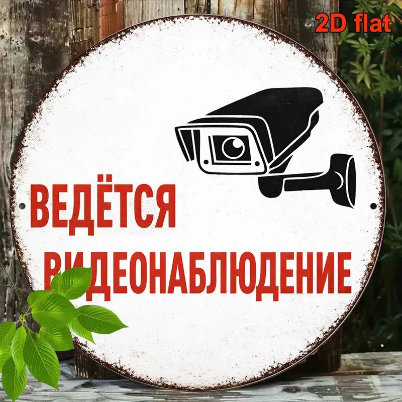CIFBUY Vintage Security Warning Aluminum Wall Art Waterproof Durable Metal Sign For Garage Shop Warehouse Living Room Office Dec