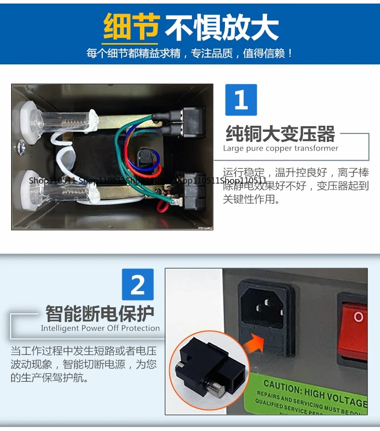 Static Eliminator H…