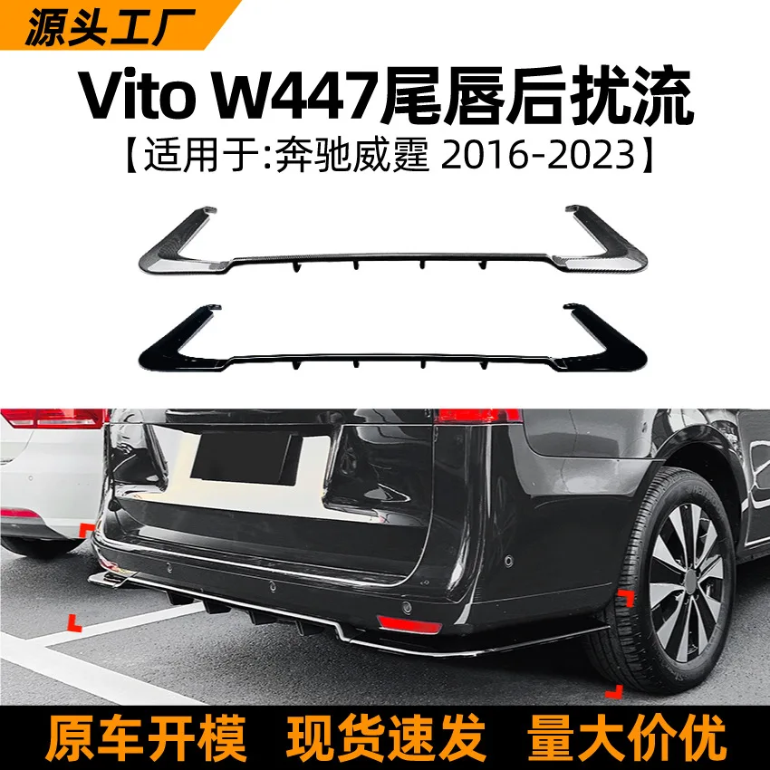 

This is applicable Suitable for cross-border modification of the rear lip, tail lip and rear spoiler corner of the Mercedes-Benz
